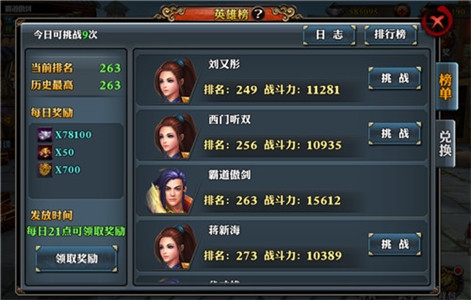 《霸道天下》注重动作体验,英雄榜重塑PVP精髓