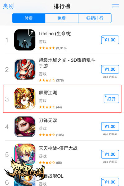 《霹雳江湖》安卓10.15上线 携iOS人气强势来袭