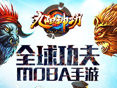 有一种爱叫五杀 九阳神功手游战场逆天出装