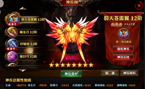 《霸道天下》神兵出世，背景资料大曝光