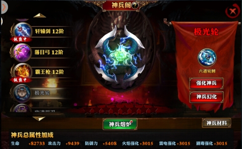 《霸道天下》神兵出世，背景资料大曝光