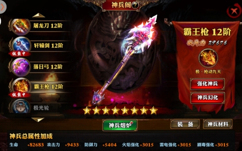 《霸道天下》神兵出世，背景资料大曝光