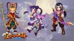 《挂机西游》神将揭秘：如何培养合格的帮手？