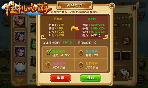 《挂机西游》神将揭秘:如何培养合格的帮手?