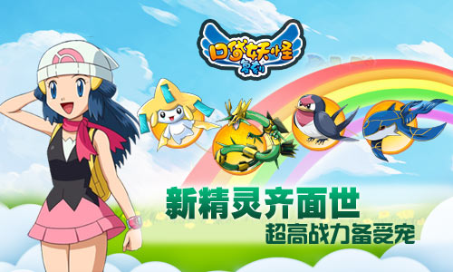 《口袋妖怪复刻》新版本解析 为何如此受玩家热