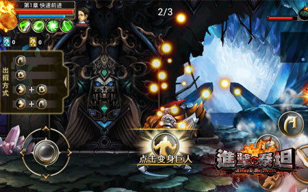 集多游戏元素于一身,进击的泰坦10.16公测在即