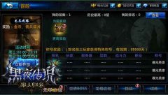 为女神爬塔一百层 《黑夜传说》无尽之塔