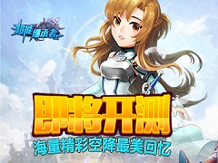 《超能继承者》即将开测 海量精彩空降最美回忆