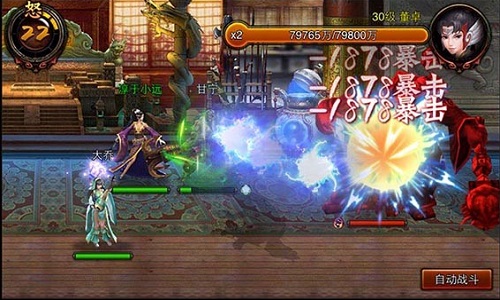 奖励快到碗里来《三国名将》全民乱打世界BOSS