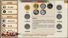 唐门内修路《九阴真经》手游三心法毕业教程