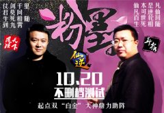 神秘惊喜大猜想 《仙逆》不删档蓄势待发