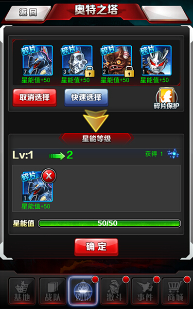 战队属性大飞跃《奥特曼系列OL》奥特之塔初体验