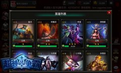 告别青铜上王者 《超神争霸》天梯系统开启