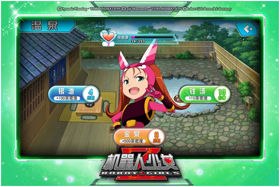 温泉把妹《机器人少女Z》带你体验偷窥的快乐