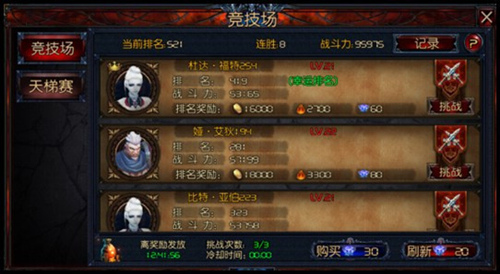 撕逼竞技场《神秘力量》欺负的就是弱鸡