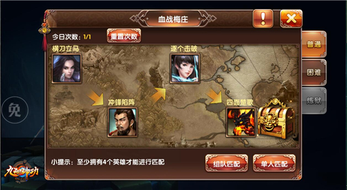 多人组队战BOSS 《九阳神功》手游合作模式