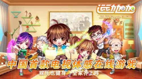 火热暑假意犹未尽 《运动加加》“宝狄夏令营”