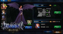 雇个小伙伴陪你战斗 《黑夜传说》新佣兵