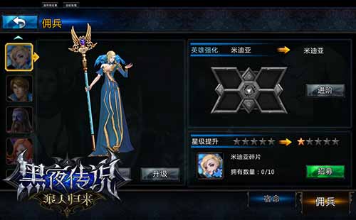 不想上班？雇个小伙伴陪你战斗 《黑夜传说》新