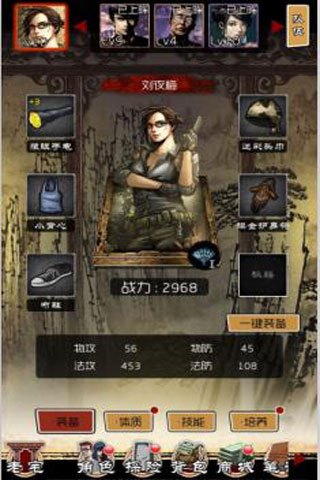 好马也要配好鞍《盗墓笔记》装备酷炫登场