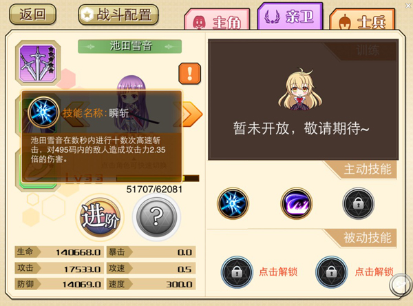 《时空物语》肉盾亲卫盘点 看似柔弱的女汉子