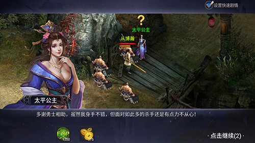 9377《皇图》秘密情报 牵手人气女神张馨予