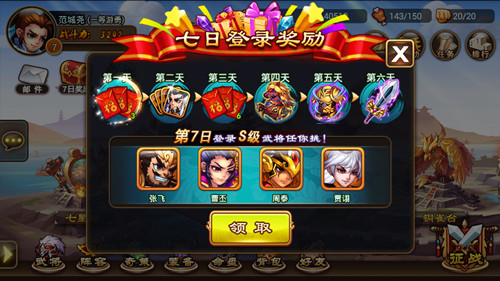 论B-级产品《三国吧兄弟》如何突出重围