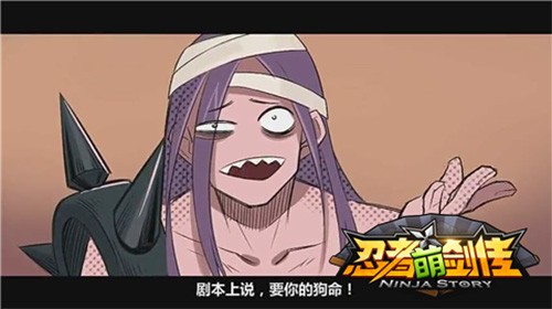 你以为的就是你以为的？《忍者萌剑传》动画吐