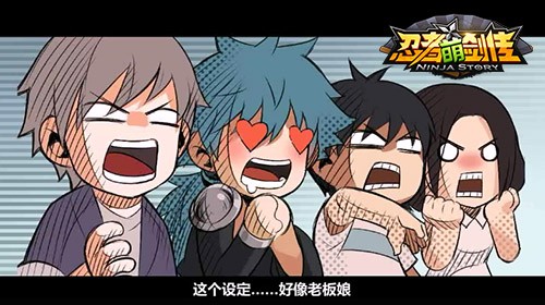 你以为的就是你以为的？《忍者萌剑传》动画吐