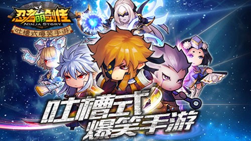 你以为的就是你以为的？《忍者萌剑传》动画吐