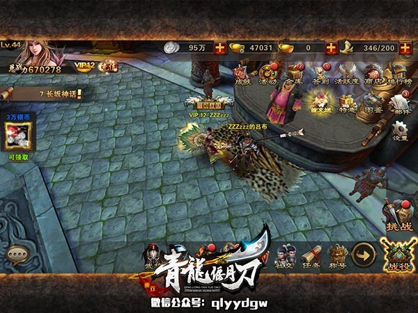 ALL in One《青龙偃月刀》界面使用指引