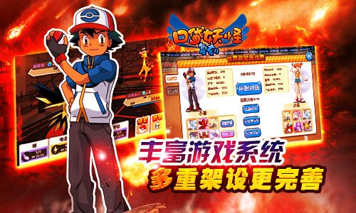  《口袋妖怪复刻》新版本诠释经典精灵手游