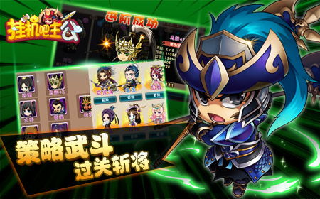 《挂机吧主公》花样活动攻略大全