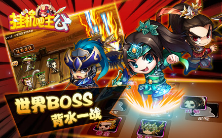 《挂机吧主公》花样活动攻略大全