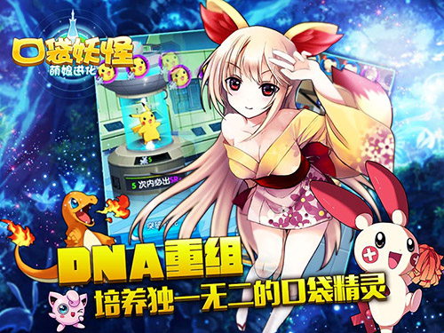 长发及腰腿玩年《口袋妖怪-萌娘进化》今日11时