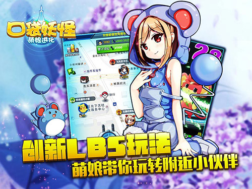 长发及腰腿玩年《口袋妖怪-萌娘进化》今日11时