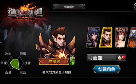 进击的泰坦10.16 10时公测，预下载今日15时开启