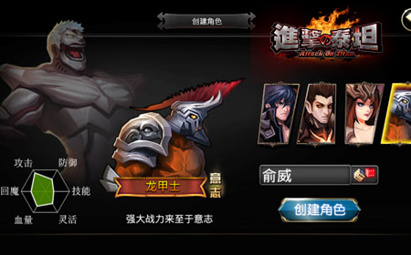 进击的泰坦10.16 10时公测，预下载今日15时开启