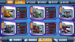 卡通回合制手游《战斗吧！坦克》今日强势开启