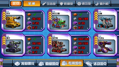 卡通回合制手游《战斗吧！坦克》今日强势开启