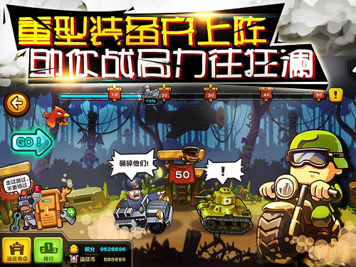 玩《萌军敢死队》 看真男人标配