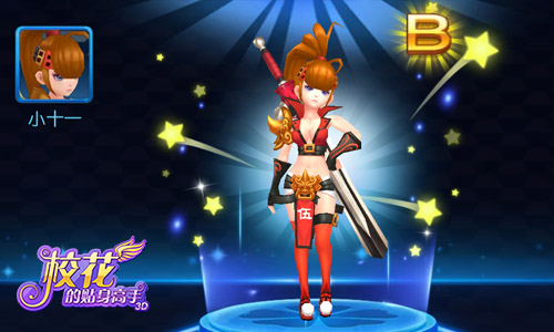 小红手的狂欢 《校花的贴身高手3D》红包嗨翻全