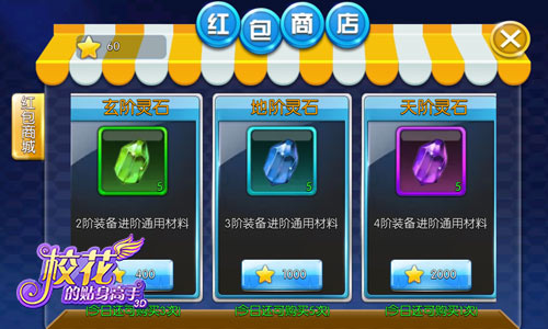 小红手的狂欢 《校花的贴身高手3D》红包嗨翻全