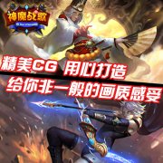 虚幻引擎打造，《神魔战歌》完美呈现魔幻大陆