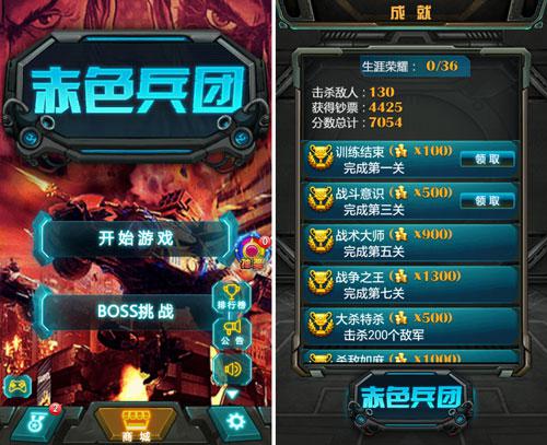 指尖激情新挑战 《赤色兵团》游戏界面解析