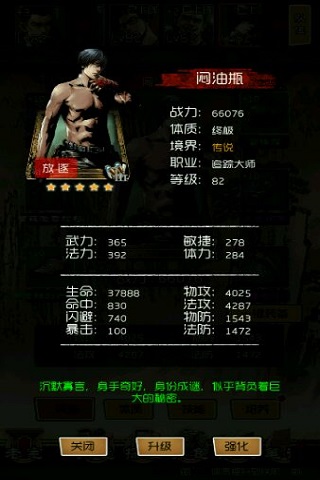 无限风光在险峰  《盗墓笔记》竞技场最强攻略