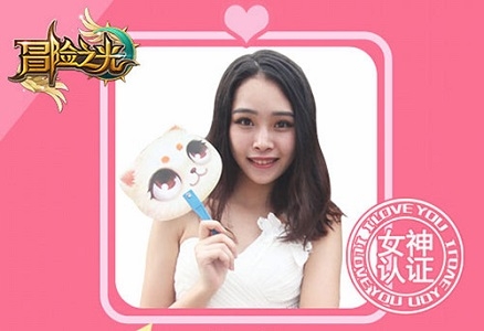 一大波妹子来袭！《冒险之光》女神招募盛况空