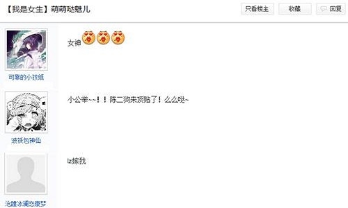 一大波妹子来袭！《冒险之光》女神招募盛况空