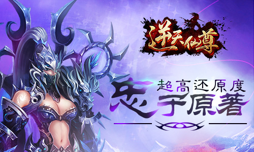 《逆天仙尊》美美哒！分身带你进入爱的世界