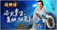 史上颜值最高？《魔龙勇士》叫板《琅琊榜》